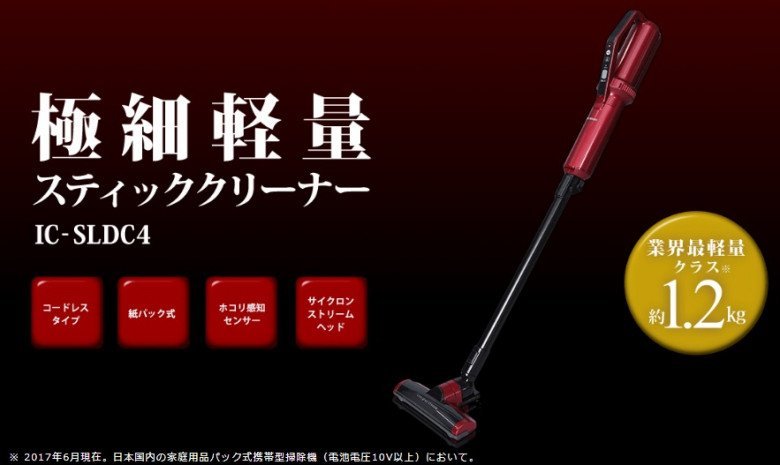 IRIS - IC-SLDC4 Ultra-Slim and Lightweight Dual-Purpose Vacuum Cleaner - White [Licensed in Hong Kong]