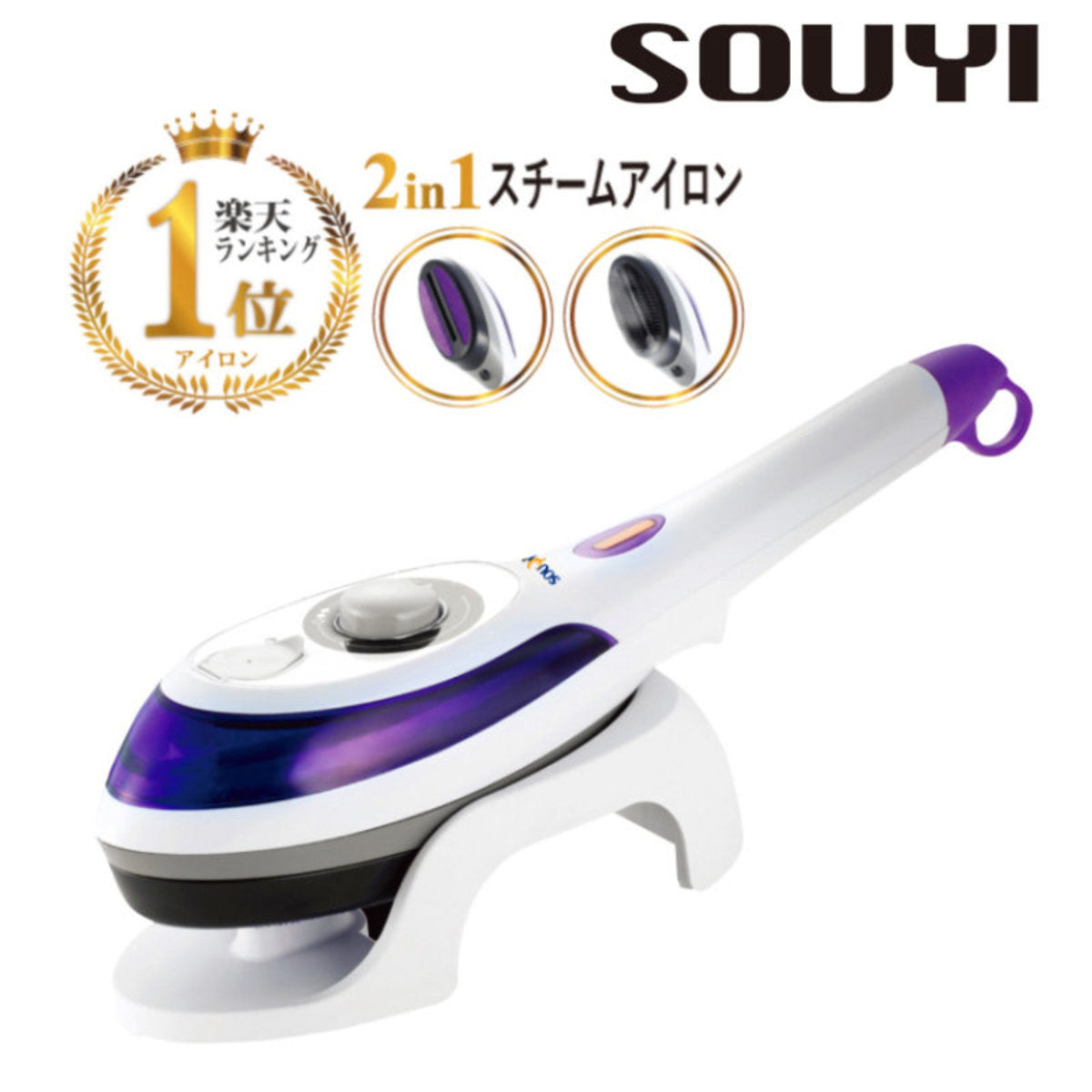 Souyi - SY-066 Portable Steam Jet Iron [Licensed in Hong Kong]