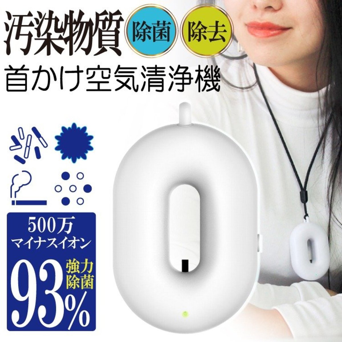 Souyi - SY-127 Japanese neck-mounted air purifier