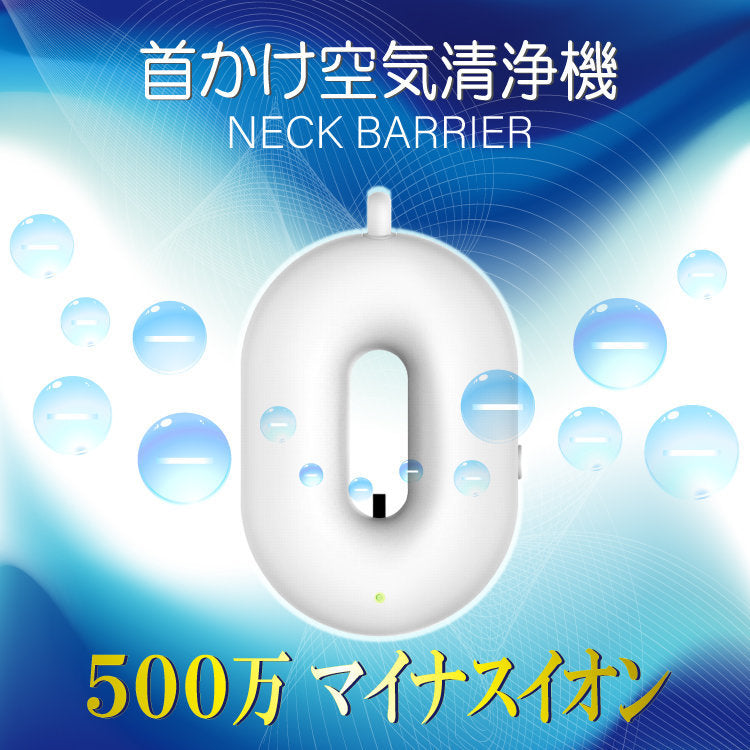 Souyi - SY-127 Japanese neck-mounted air purifier