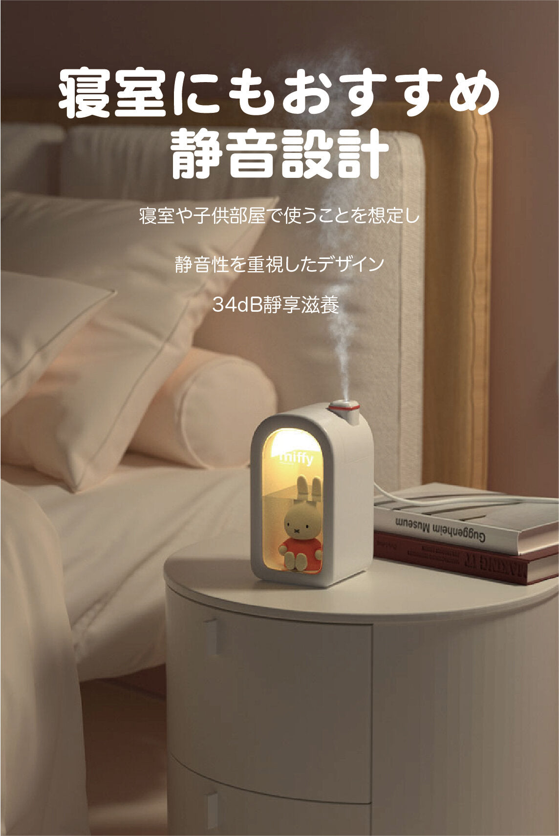 Miffy - MIF12 煙囪小屋加濕器｜超聲波放濕機｜小夜燈