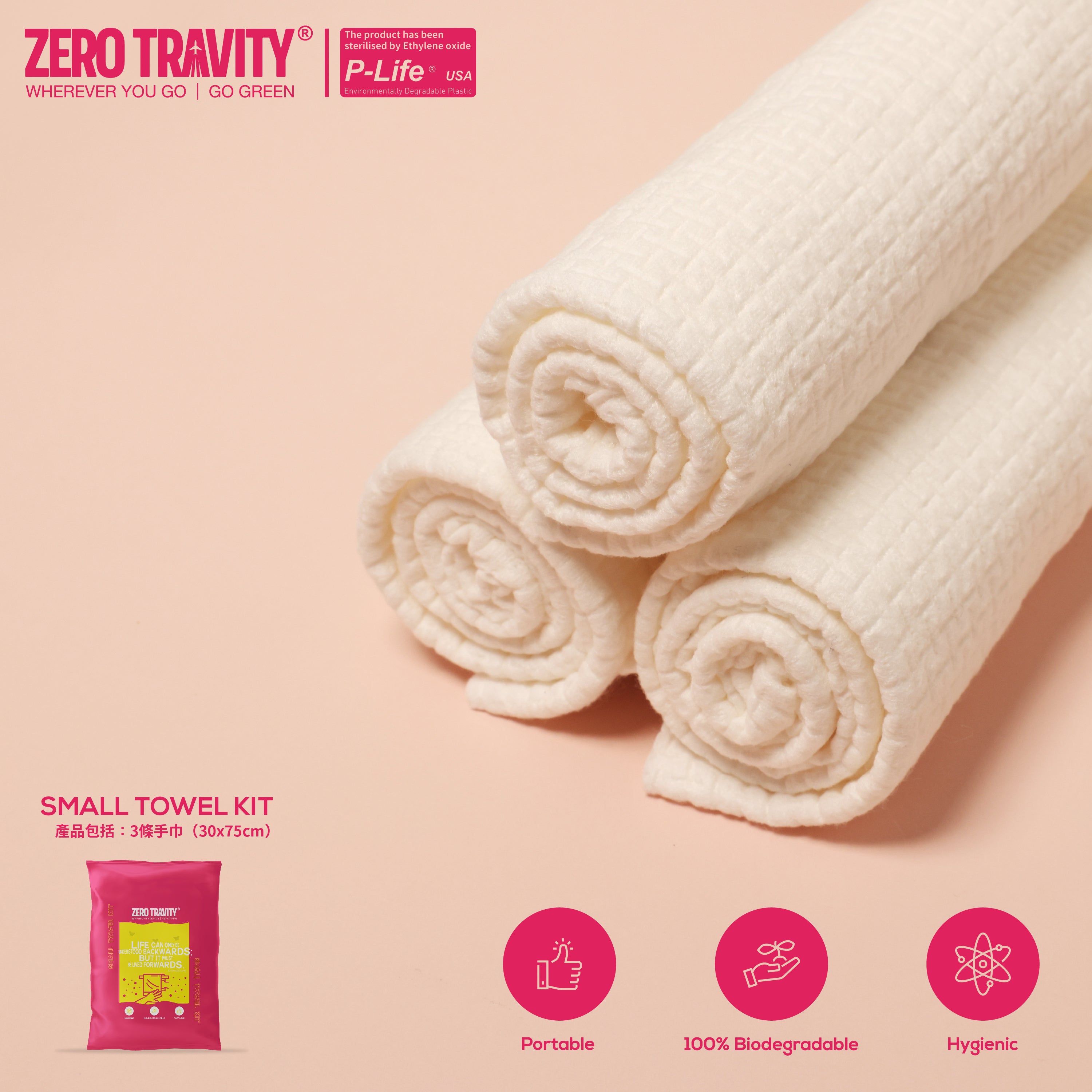 ZERO TRAVITY - Accompanying Eco-Friendly Small Towel Set (3 Towels)