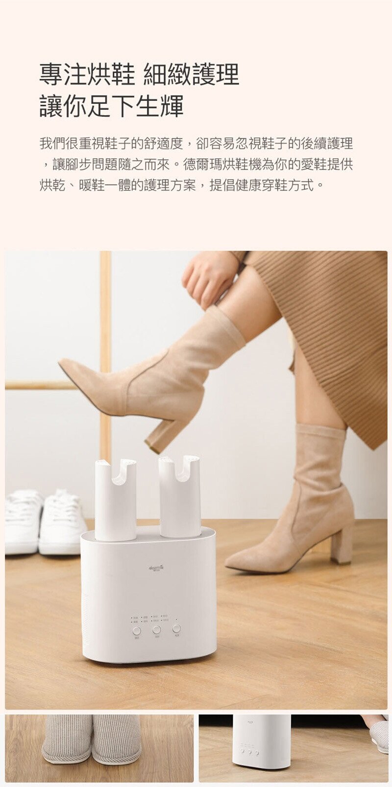 Deerma - Delma multi-effect sterilizing shoe dryer｜Multi-functional｜Telescopic｜Odor removal DEM-HX10