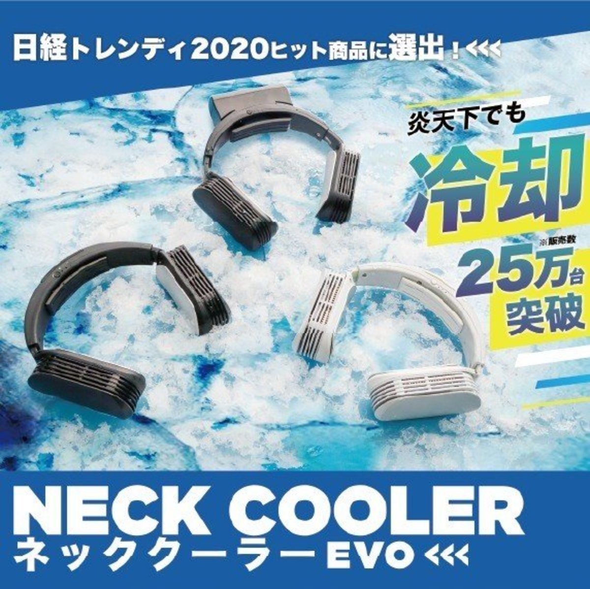 Thanko - Evolved Neck cooler EVO wireless neck cooler - White [Hong Kong licensed]