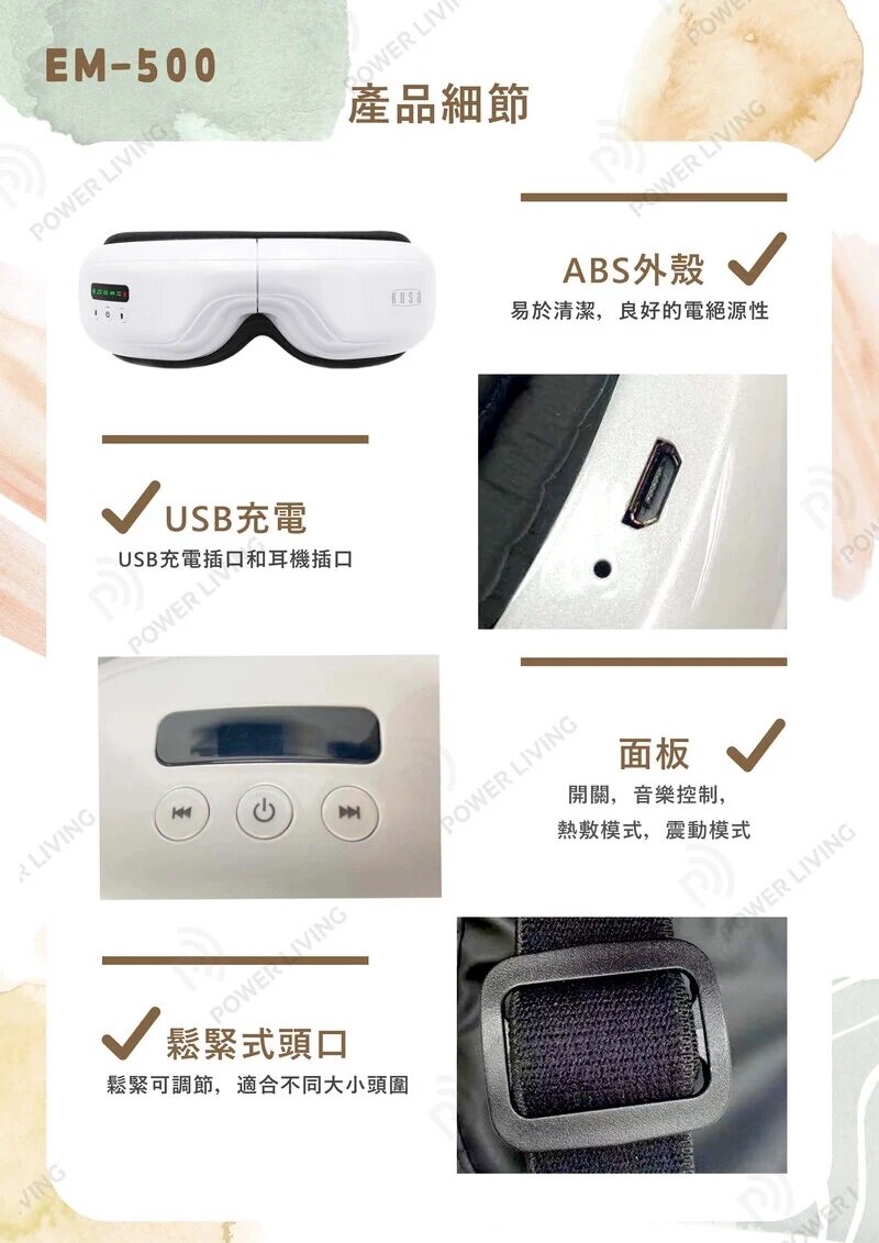Kusa - iRelax EM-500 eye massager｜Air pressure massage｜Temperature hot compress｜Multi-frequency vibration｜Bluetooth music｜Wireless use