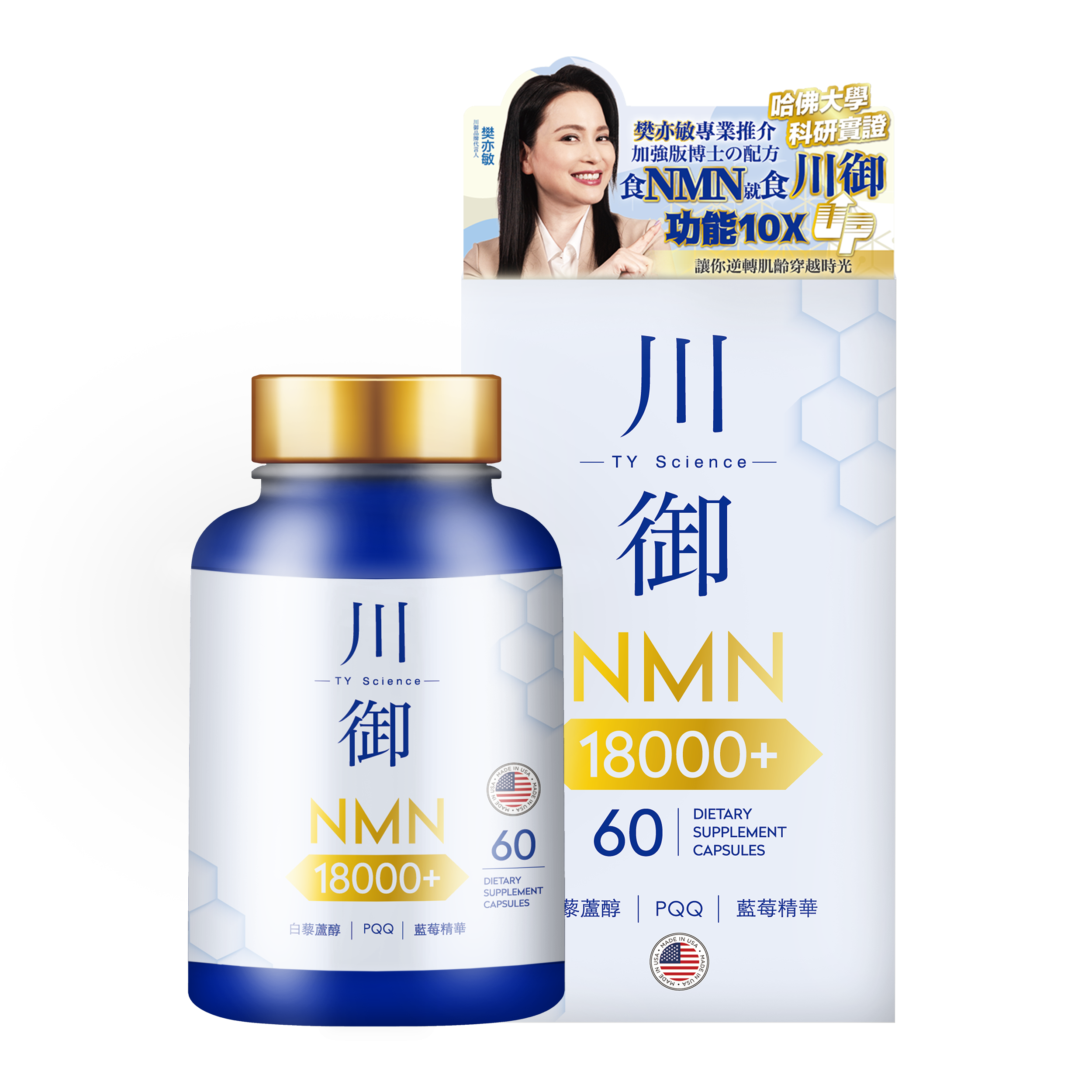 Sichuanyu enhanced version of NMN allows you to travel through time and delay aging. Produced in a GMP factory in the United States (upgraded version) recommended by Fan Yimin