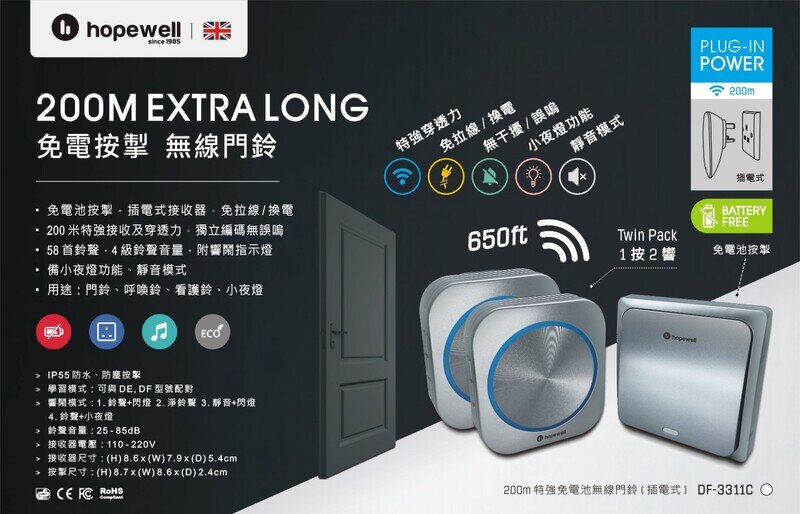 Hopewell - 200 Meter Strong Battery-Free Wireless Doorbell (Plug-in Type) | Door Bell | Call Bell | Call Bell | Safety Bell DF-3311C 
