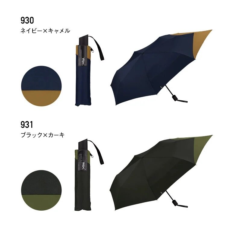 W.P.C. - 2022 UNISEX Umbrella 背部延長摺折疊雨傘 UX004｜WPC｜晴雨兼用｜縮骨傘｜抗UV｜防UV｜防曬｜雙人傘 - 海軍藍 / 駝色