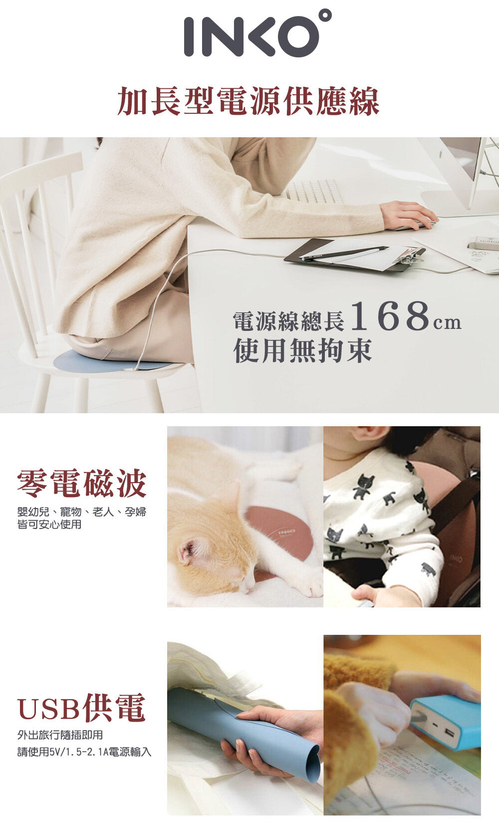 Inko - Smart Heating Mat HEAL 超薄保暖墊 (仿麂皮) PD-S270