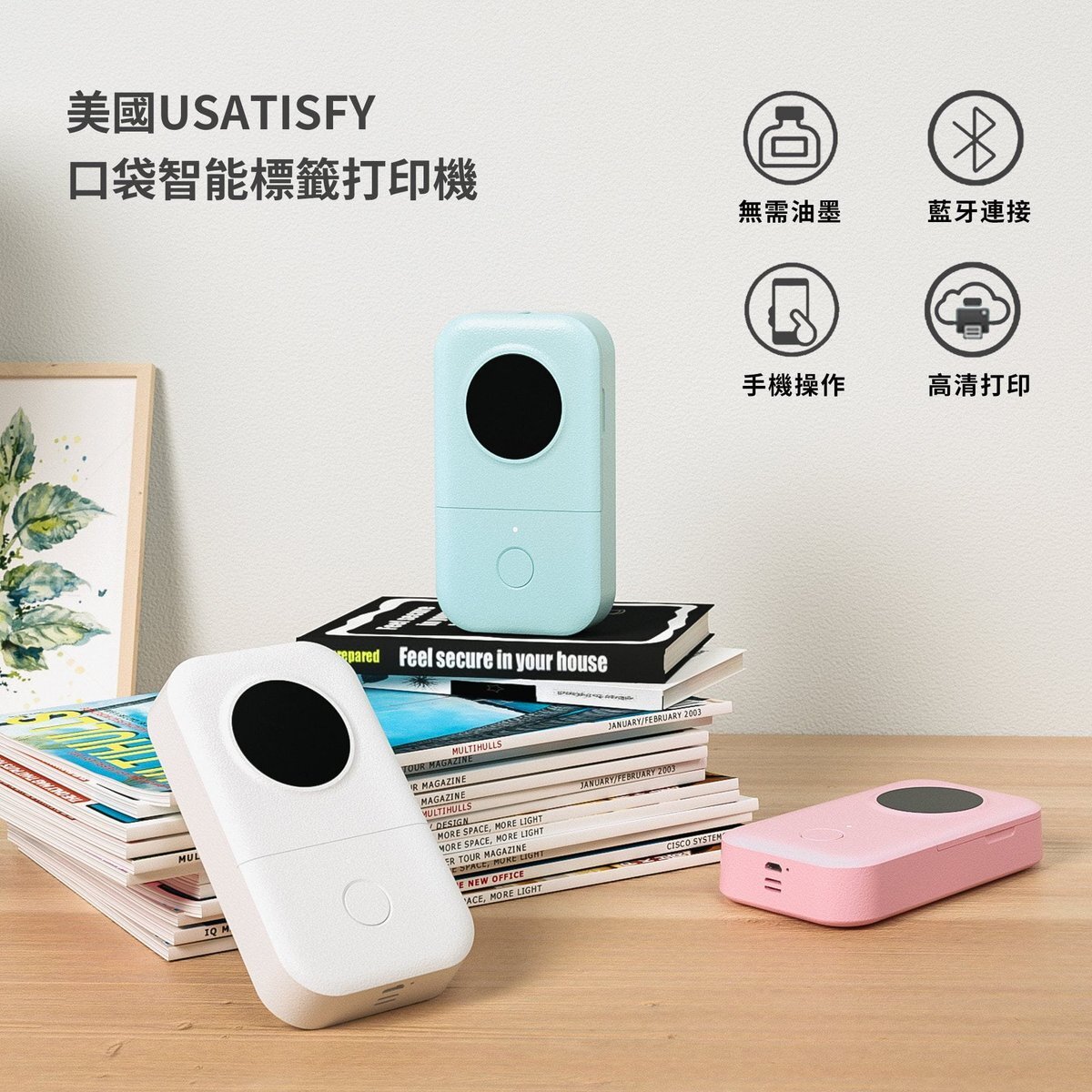 Usatisfy - American pocket smart label printer D30 (free 2 rolls of white label paper) [Licensed in Hong Kong]