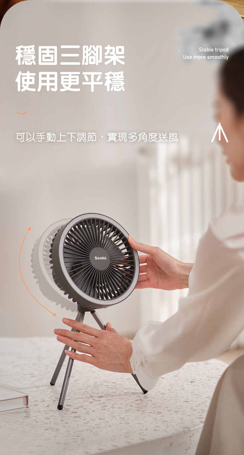 千琦 - 三腳架風扇｜座枱｜吊扇｜吊燈｜充電寶｜移動電源｜尿袋｜夜燈｜戶外露營風扇 SE-212HK