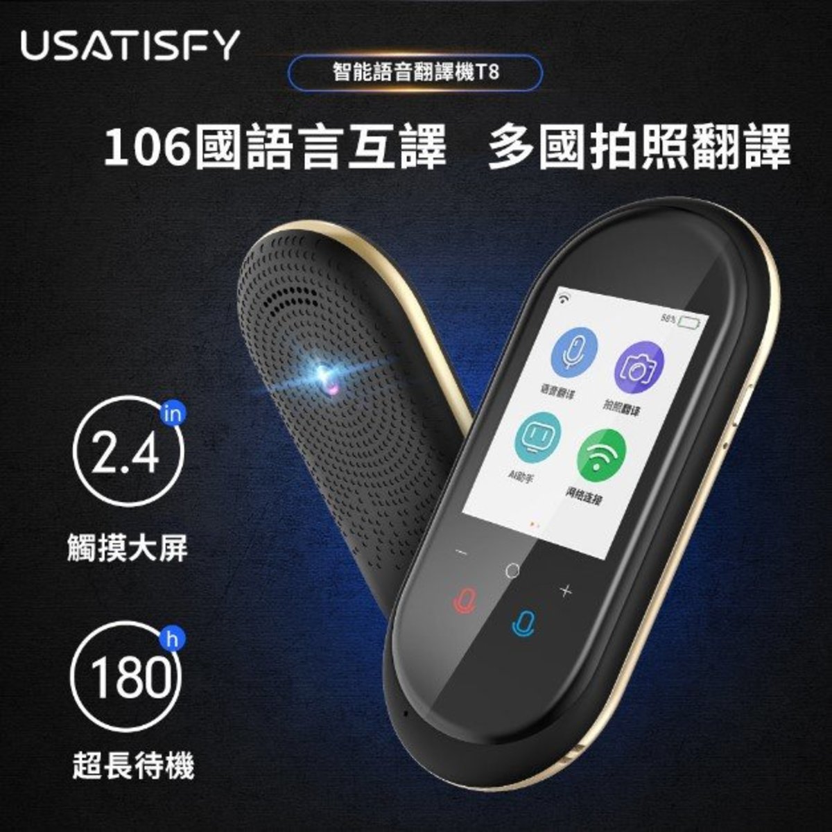 Usatisfy - American Usatisfy smart camera translator