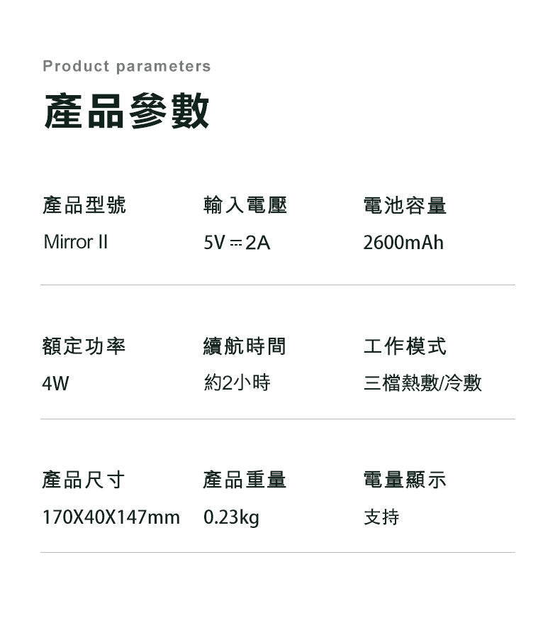 千琦 - Mirror II 便攜掛頸冷暖器｜無線頸部冷卻器｜冷暖兩用｜發熱頸箍