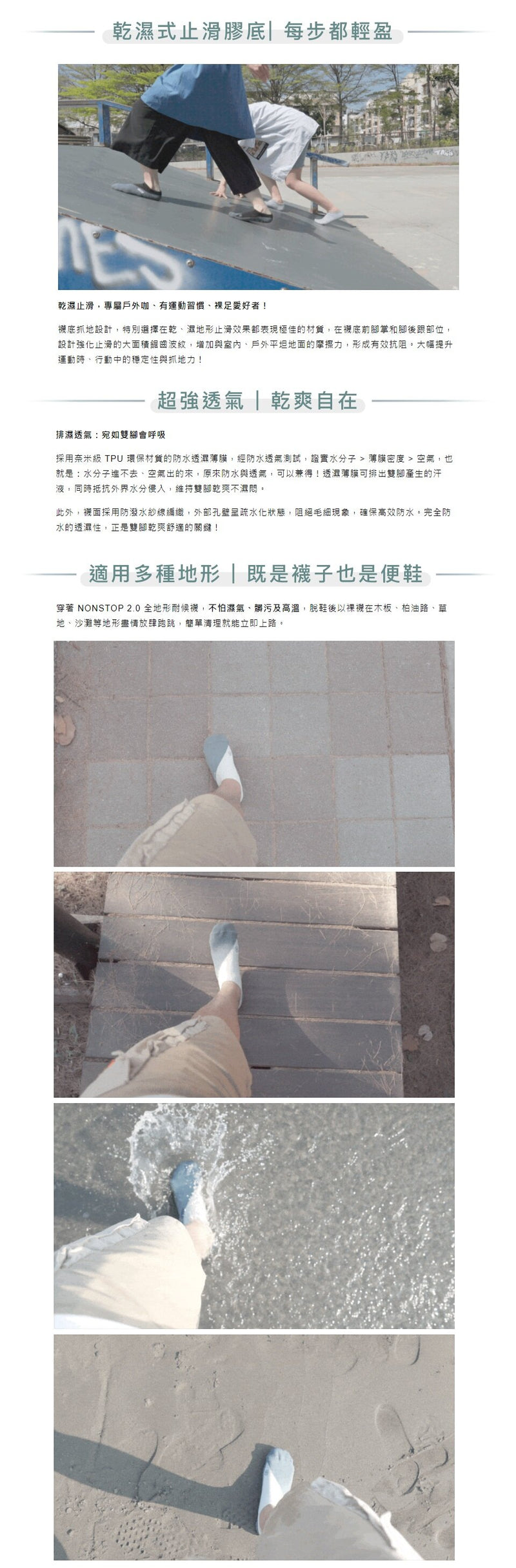 cycop - NONSTOP 2.0 全天候防水襪 [短筒]｜全地形耐候襪｜防潑水｜防污｜防塵 - 白/淺灰 (S尺寸)