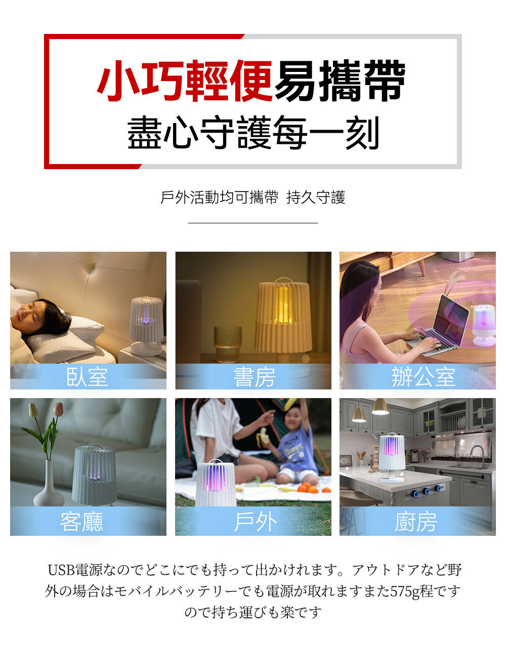 Home - Japan Yohome removable inhalation electric shock powerful mosquito killer machine | Mosquito trap | Mosquito killer | Desk lamp | Night light LJC-155