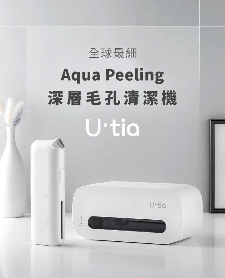 Utia - 韓國 U.tia Aqua Peeling 深層毛孔清潔機 LQP-100【香港行貨】