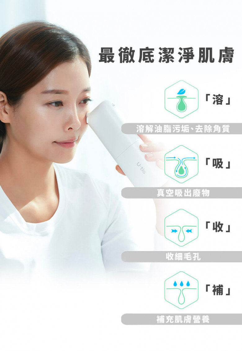 Utia - South Korea U.tia Aqua Peeling Deep Pore Cleansing Machine LQP-100 [Licensed in Hong Kong]