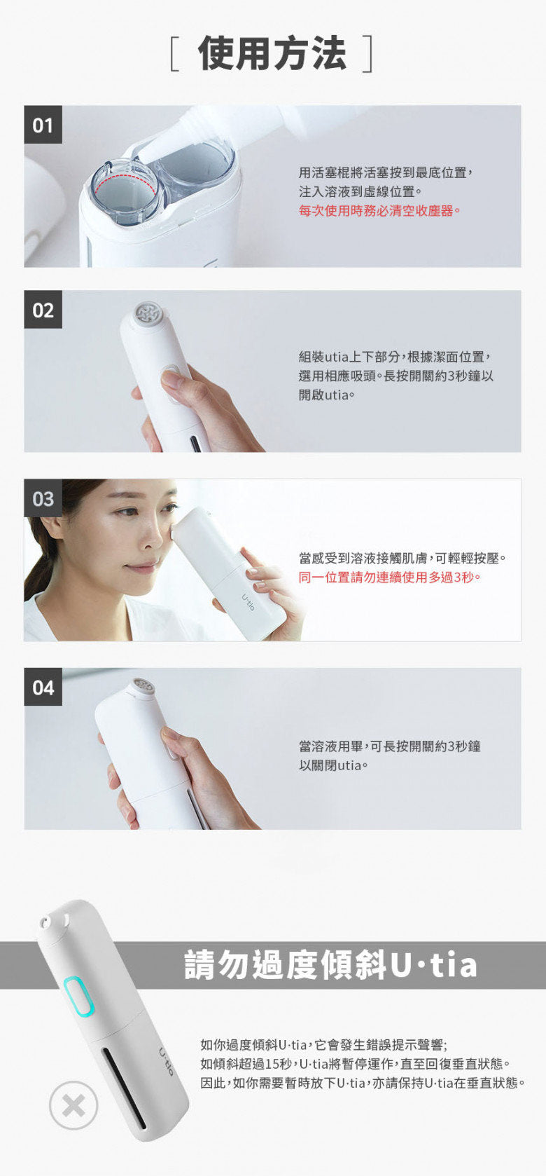 Utia - South Korea U.tia Aqua Peeling Deep Pore Cleansing Machine LQP-100 [Licensed in Hong Kong]