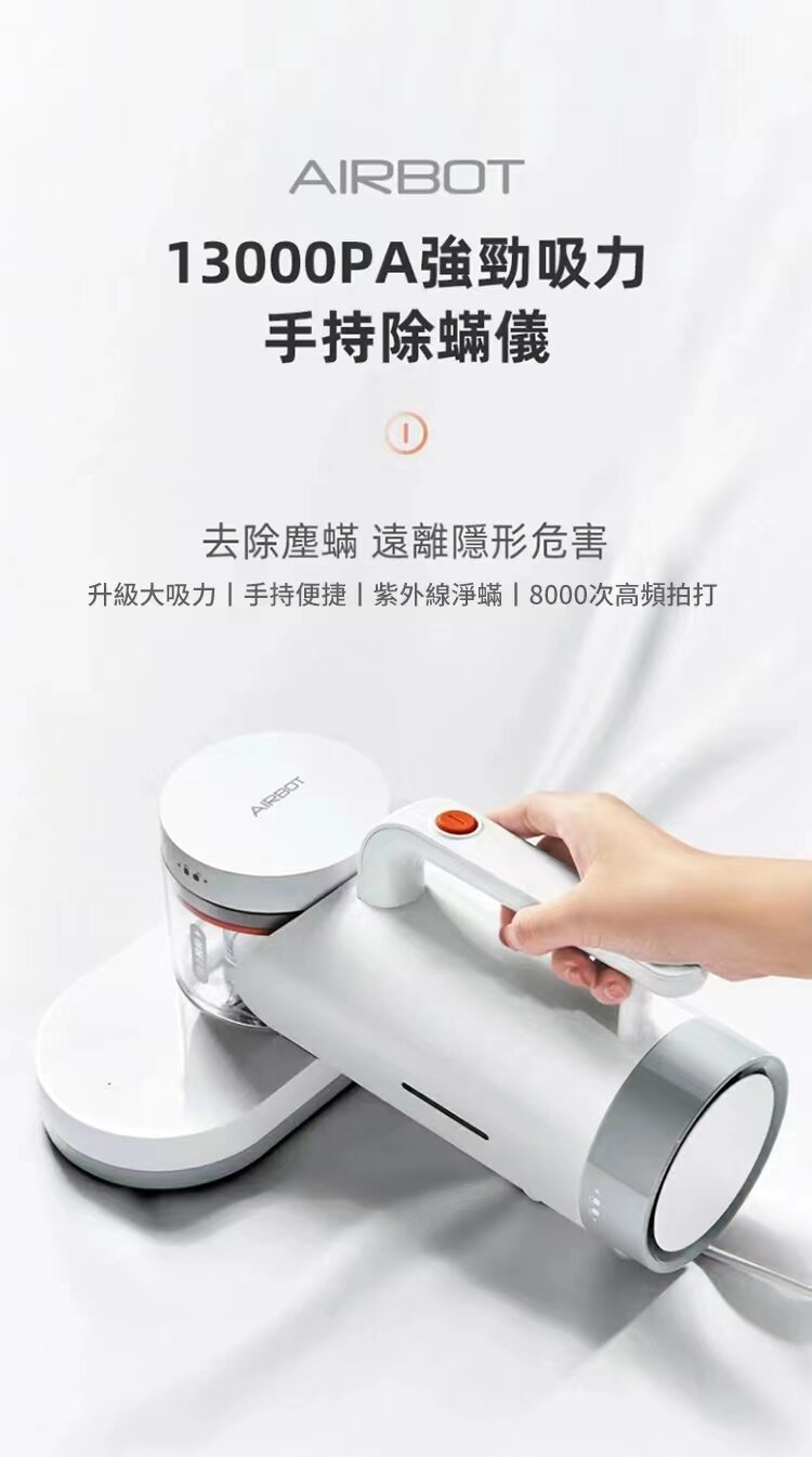 Airbot - 13000Pa dust mite suction electric vacuum cleaner CM900
