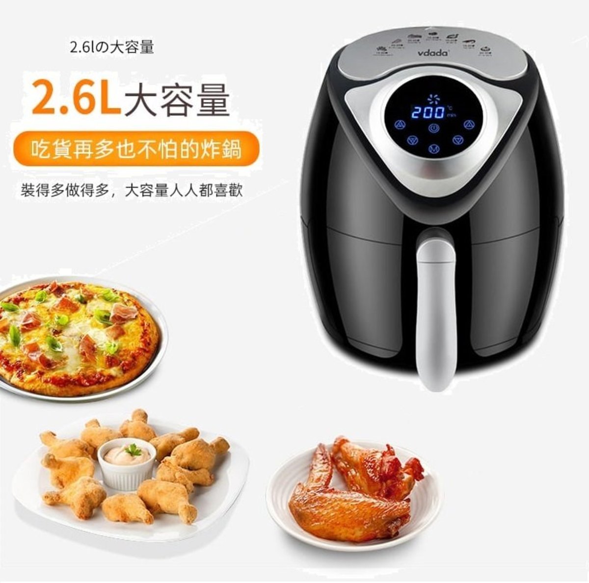 VDADA - VDADA VD-260 Japanese Air Fryer 2.6L - Black [Hong Kong Licensed]