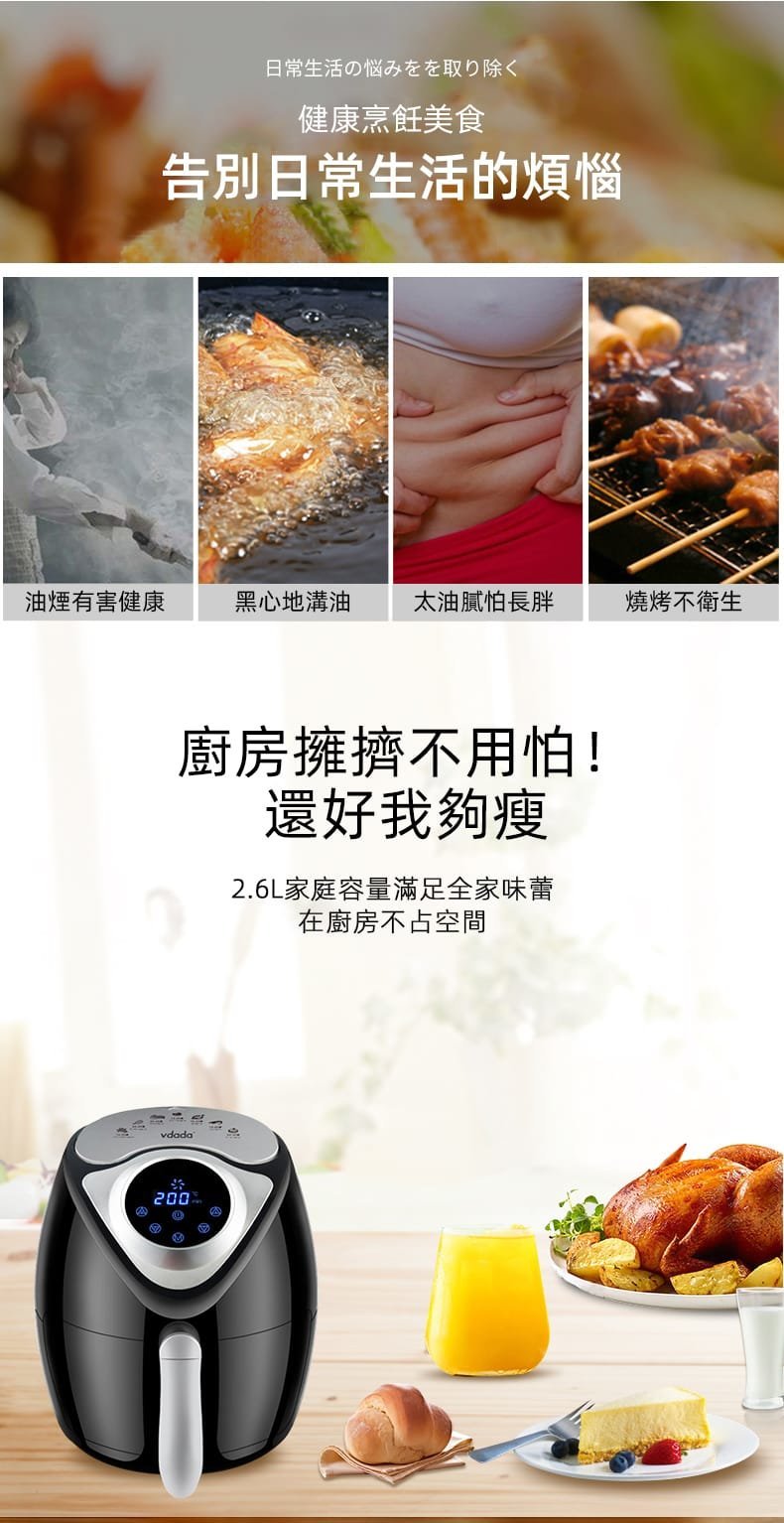 VDADA - VDADA VD-260 Japanese Air Fryer 2.6L - Black [Hong Kong Licensed]