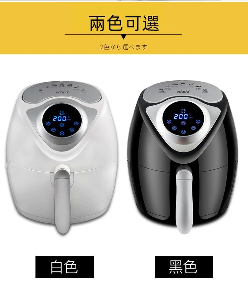 VDADA - VDADA VD-260 Japanese Air Fryer 2.6L - Black [Hong Kong Licensed]