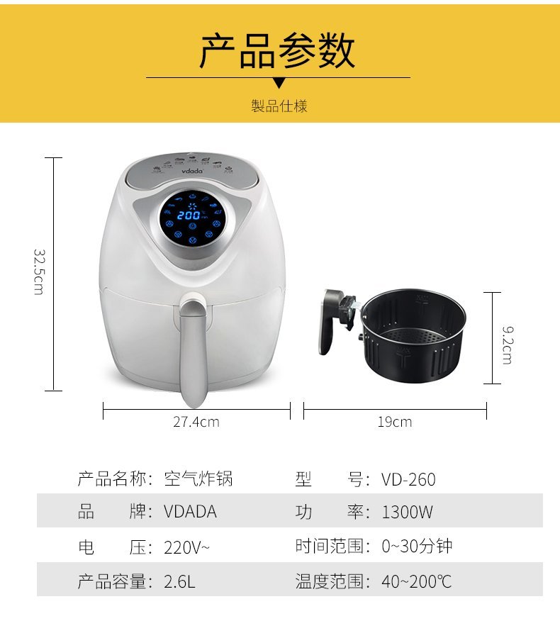 VDADA - VDADA VD-260 日式氣炸鍋 2.6L - 黑色【香港行貨】