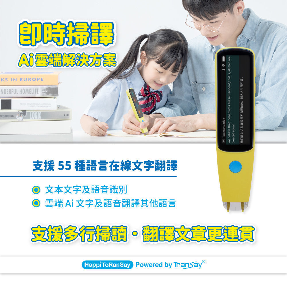 VisionKids - HappiToRanSay AI Smart Children's Learning Translation Pen