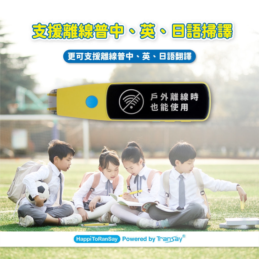 VisionKids - HappiToRanSay AI Smart Children's Learning Translation Pen