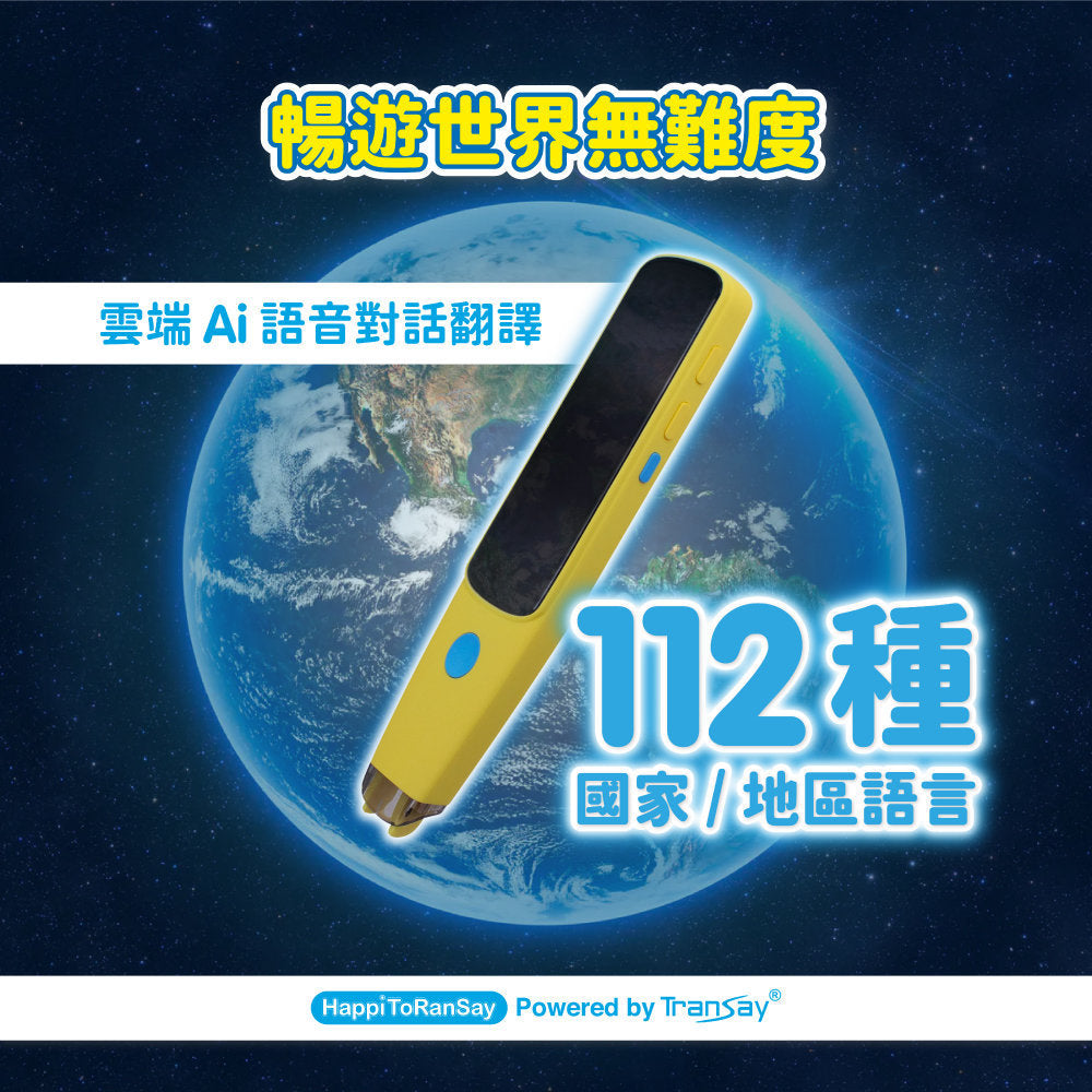 VisionKids - HappiToRanSay AI Smart Children's Learning Translation Pen