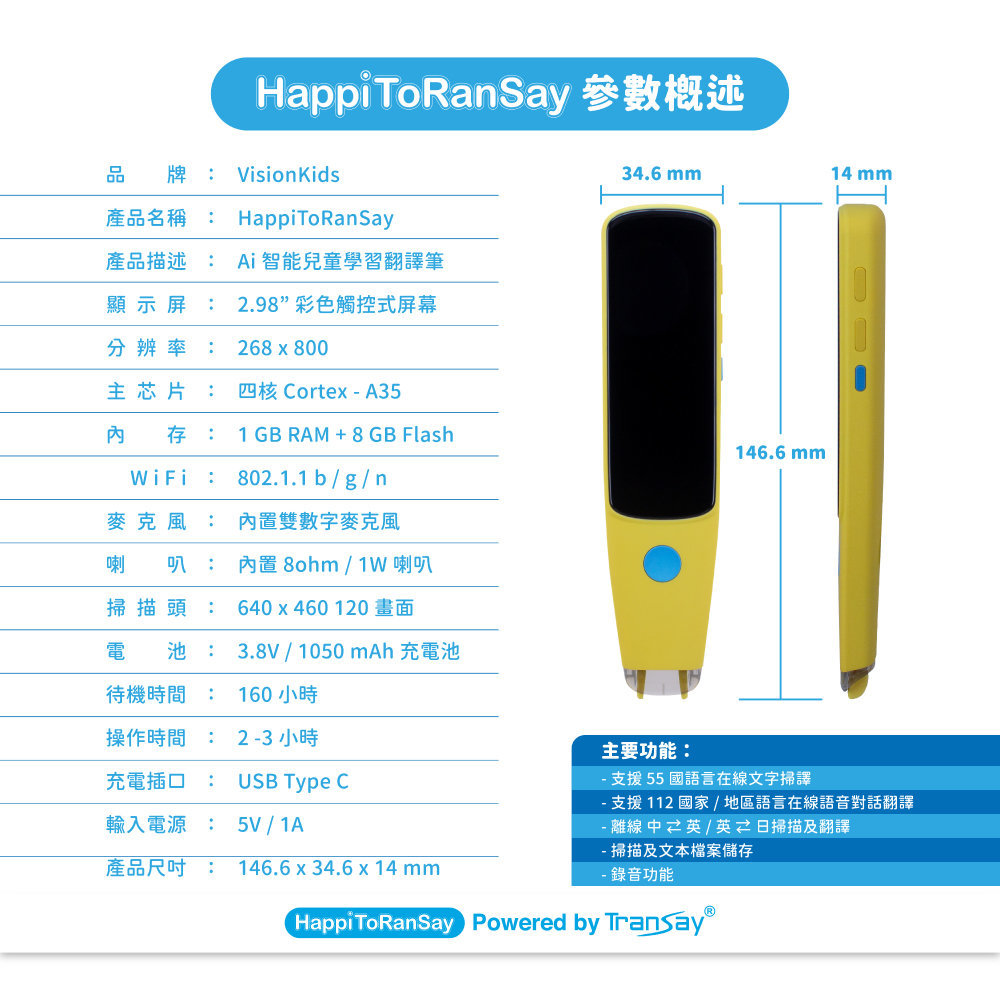 VisionKids - HappiToRanSay AI Smart Children's Learning Translation Pen