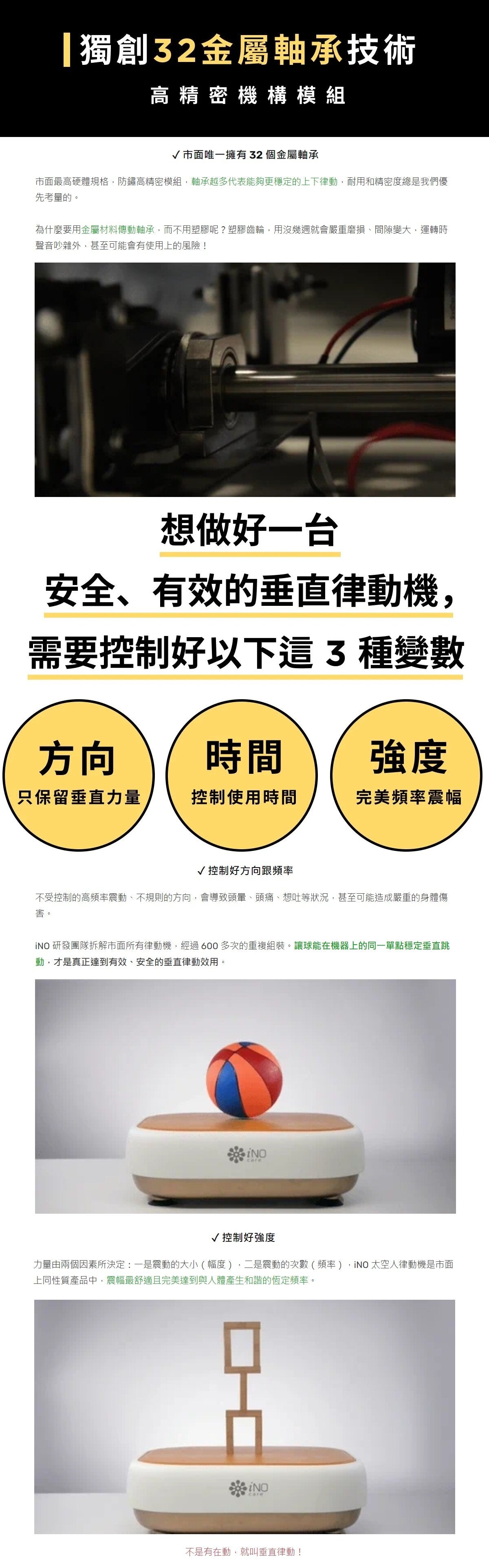 iNO - iNO Astronaut Rhythm Machine | Vertical Rhythm Machine | Whole Body Exercise | Exercise Equipment for the Elderly | Home Exercise | Promote Blood Circulation | Stretching