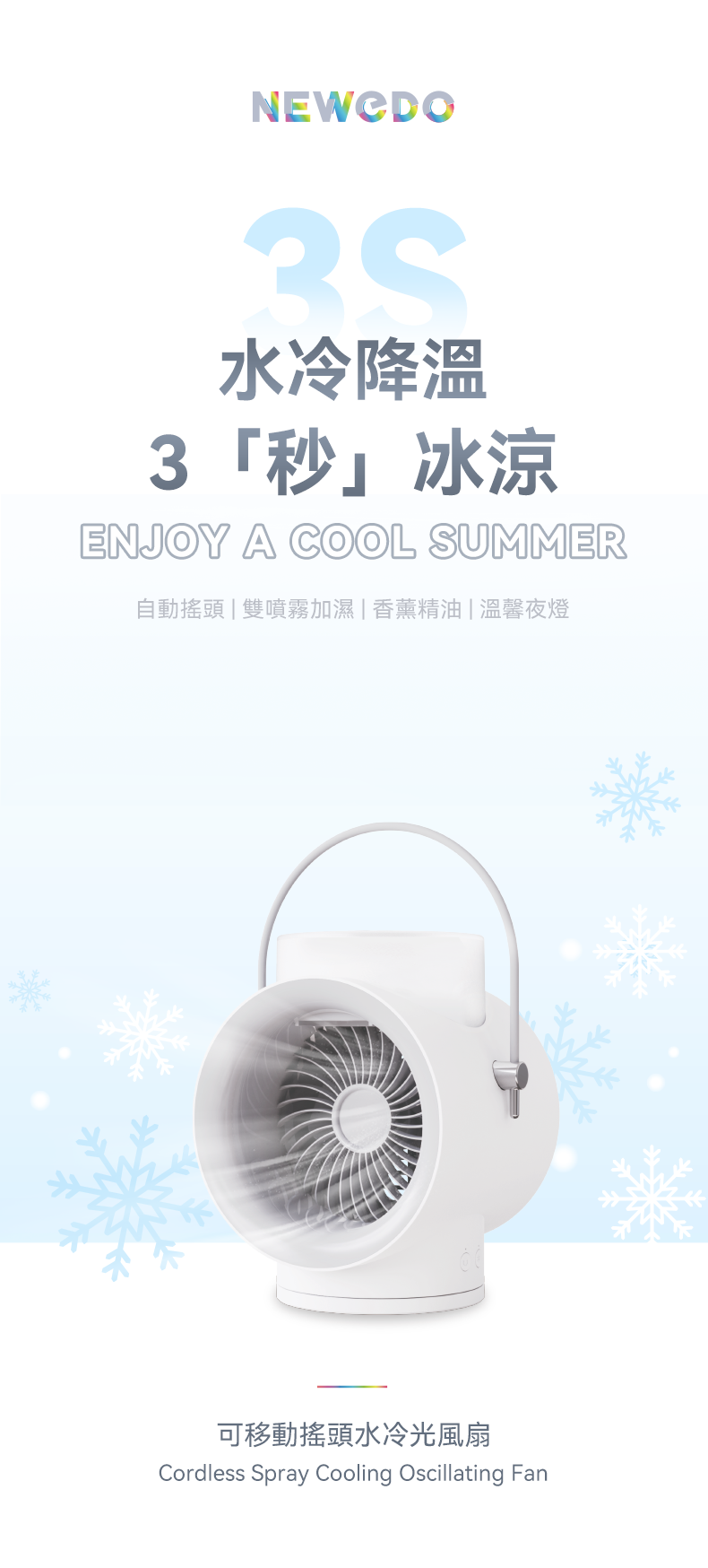 Newedo - Movable Shaking Water Cooled Light Fan｜Mobile Air Conditioner｜Air Cooler｜Portable WT-F50