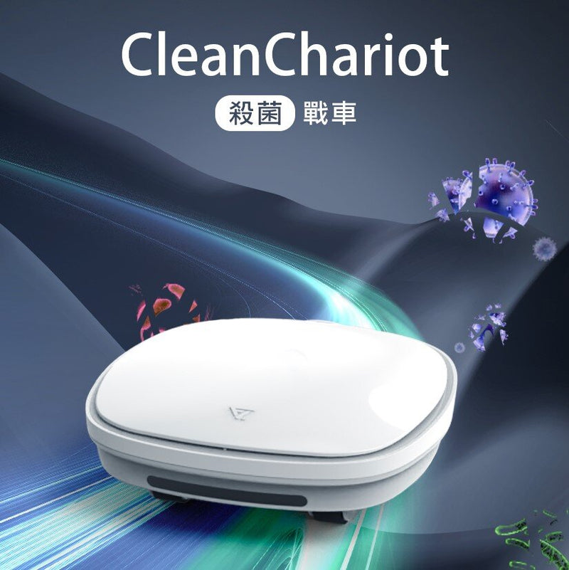 Future Lab - CleanChariot Sterilization Chariot｜UV-C Ultraviolet Light｜Disinfection｜Germicidal Lamp｜Dust Mite Removal Robot｜Ozone