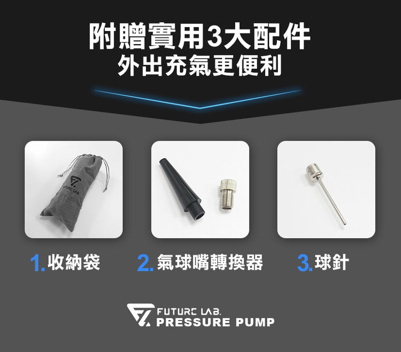Future Lab - Pressure Pump2 energy storage inflator | Portable air pump | Tire air pump | Air pump | Bicycle wheels | Wheels | Ball supplies | Flashlight