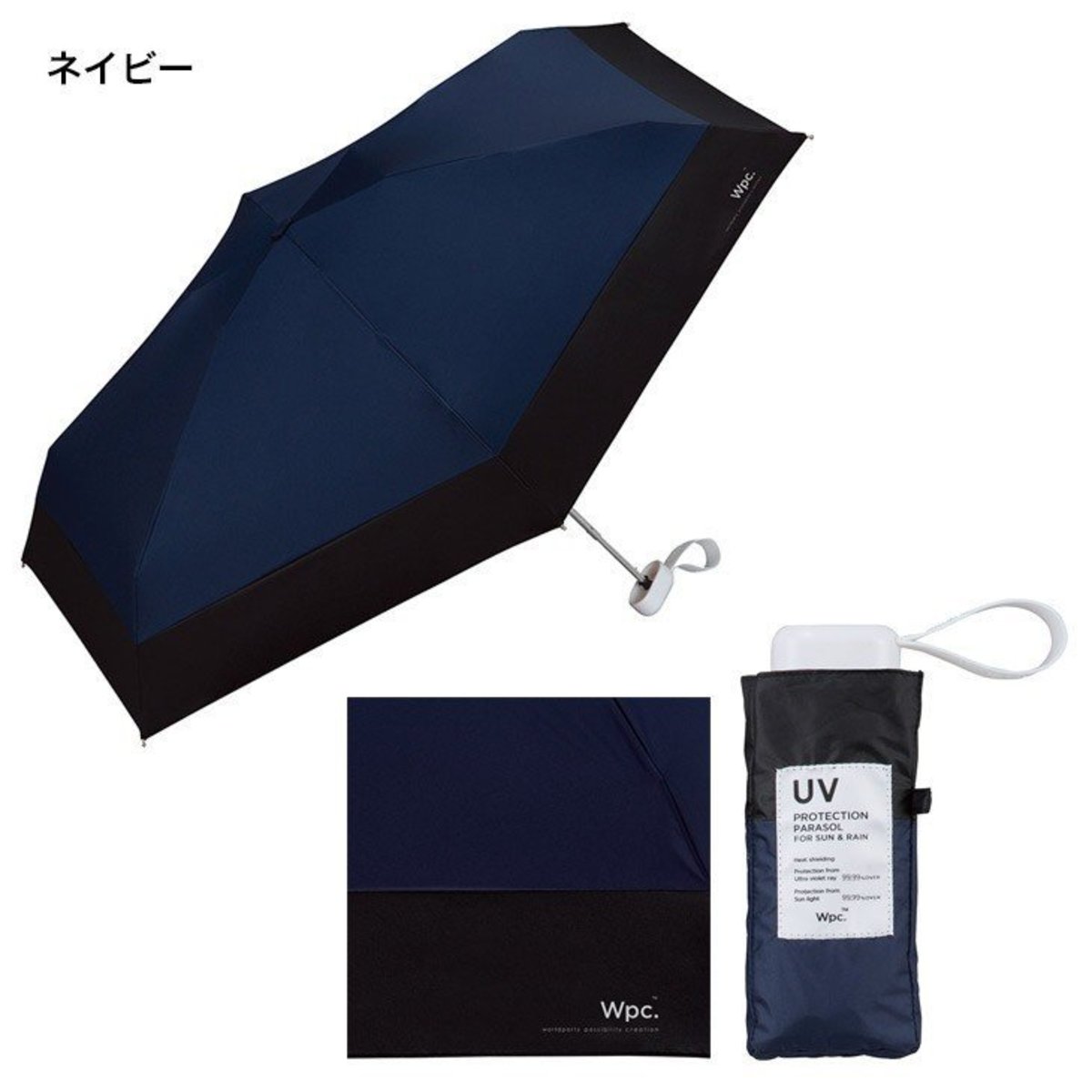 WPC - PATCHED TINY Mini rain or shine folding umbrella (801-6423) - Dark Blue