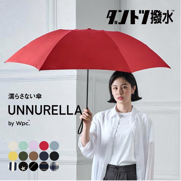 W.P.C. - UNNURELLA MINI 60 超跣水折疊傘 UN002｜晴雨兼用｜防曬｜遮陽｜縮骨傘 - 啡藍橫間