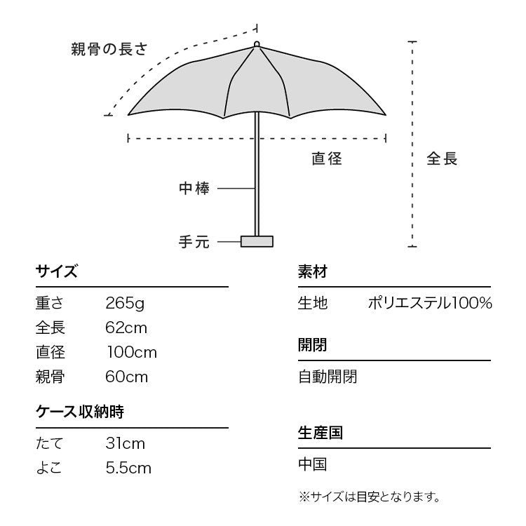 W.P.C. - 【自動開關款】UNNURELLA MINI 60 超跣水折疊傘 UN003 - 黑色