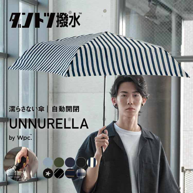 W.P.C. - 【自動開關款】UNNURELLA MINI 60 超跣水折疊傘 UN003 - 啡藍橫間