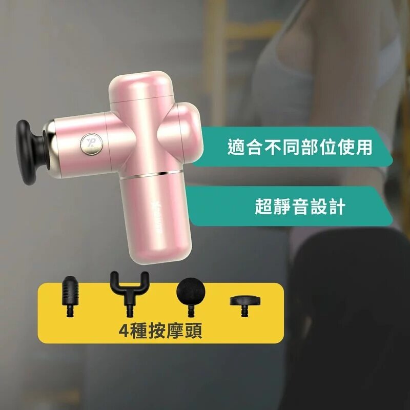 Xpower - MG3 迷你肌肉按摩槍｜筋膜槍