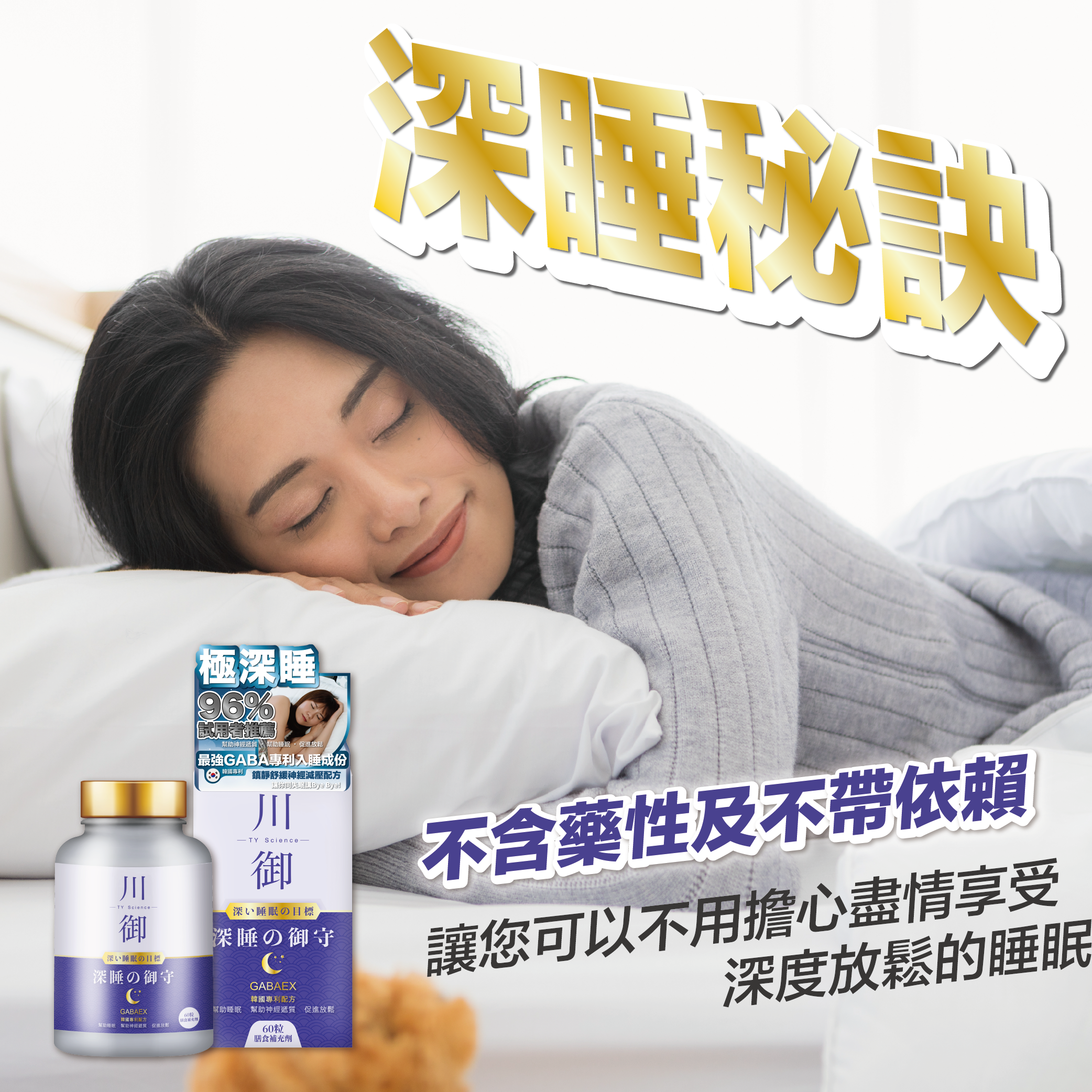 TY Science Sichuan Yu Shenshui no Yushou