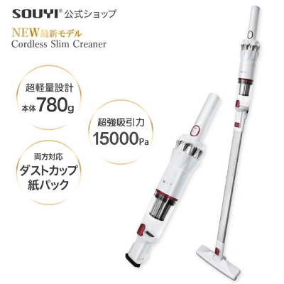 Souyi - SY-120 Ultra-lightweight strong suction cordless vacuum cleaner | Portable | Small | Car vacuum cleaner