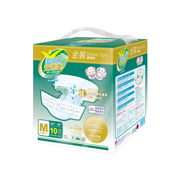 Elderjoy Adult Soft Diappers- Deluxe Type (10pcs) (M/L)