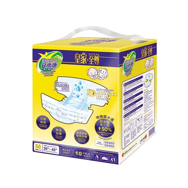 ELDERJOY - Super Size Adult Diapers (10pcs) (M/L-XL)