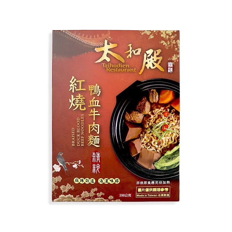 太和殿-紅燒鴨血牛肉麵
