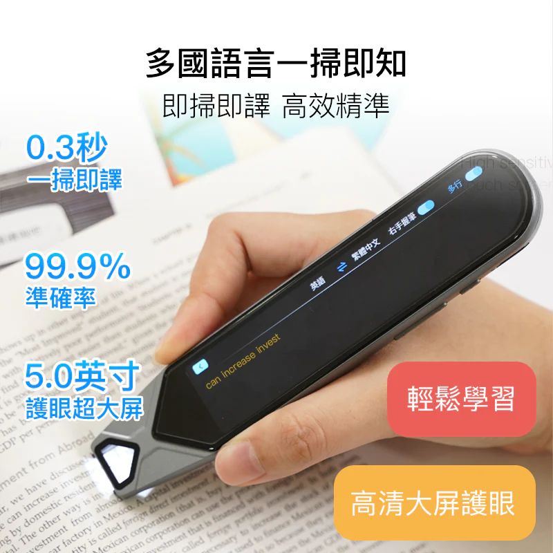 SKIDY smart second-speed scanning full-language learning translation pen $650/1 set, the fastest shipment will be on November 14th, limited to 200 sets
