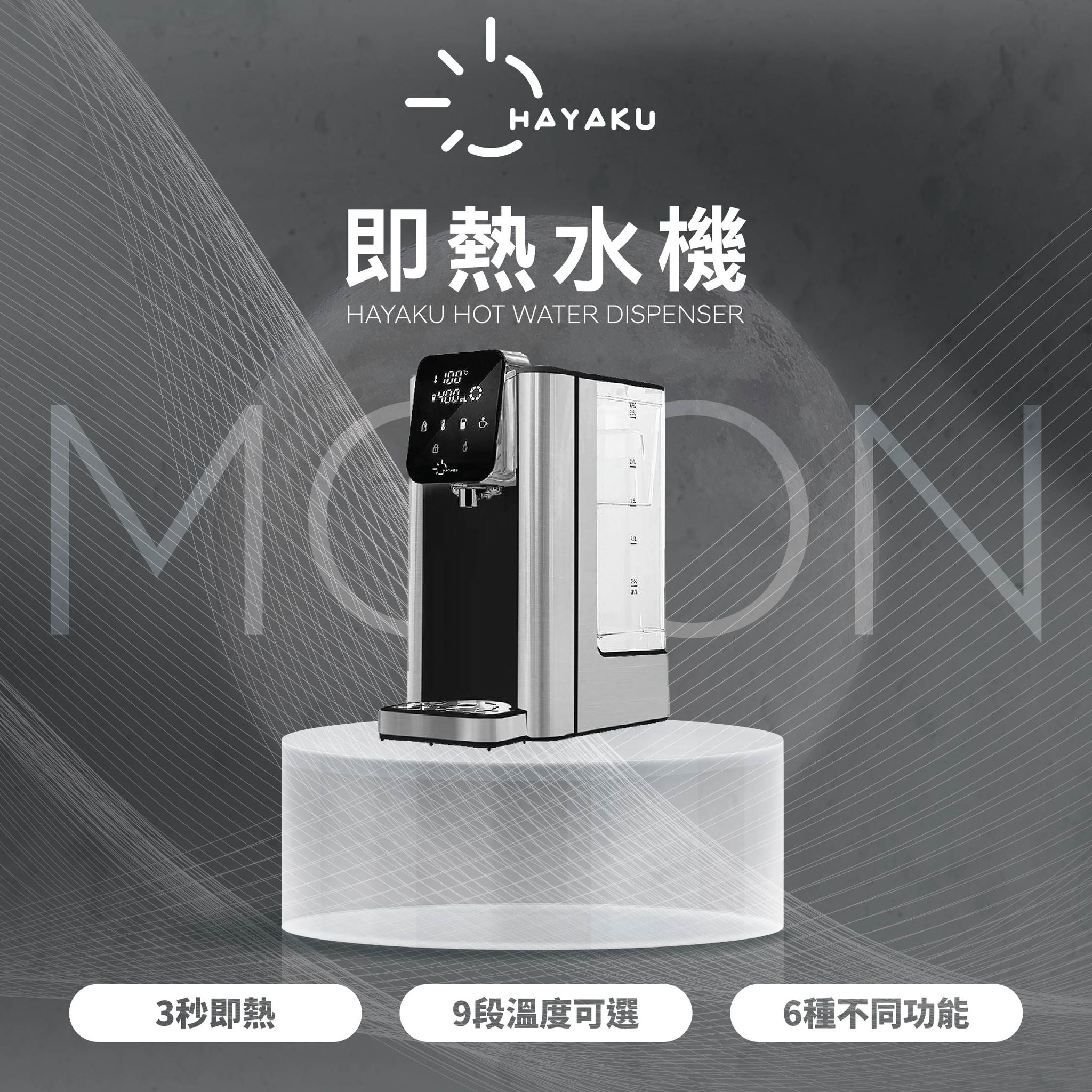 Hayaku Moon Instant Water Purifier｜3 Seconds Instant Heat｜Water Machine｜Filtered Water｜Original Product