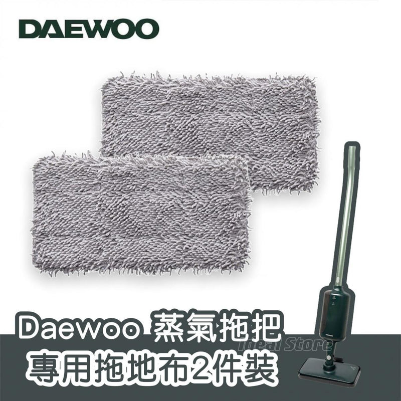 DAEWOO - 2-pack of floor mops (for DAEWOO antibacterial steam mops) | Vacuum cleaner accessories | Mop set