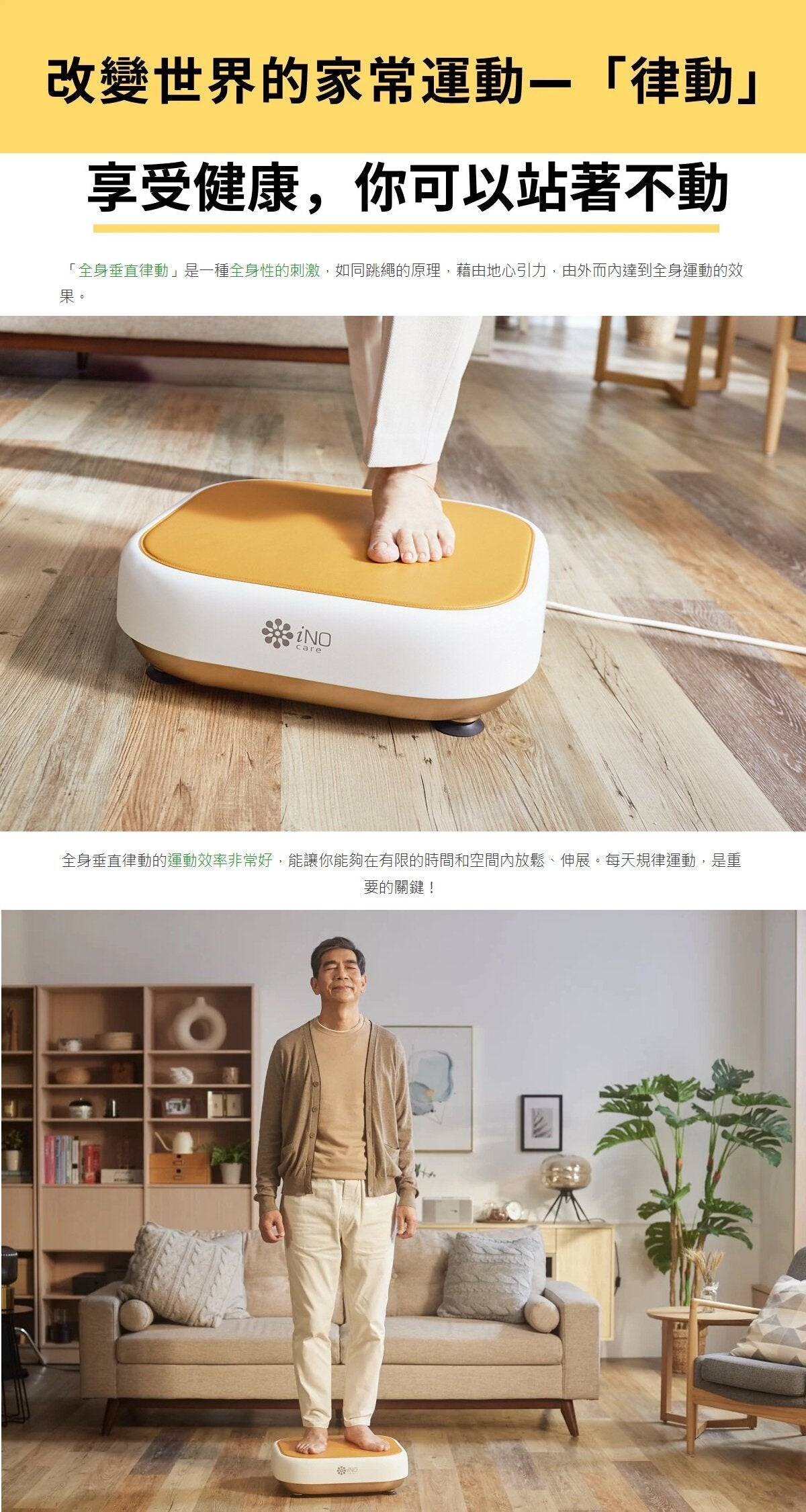 iNO - iNO Astronaut Rhythm Machine | Vertical Rhythm Machine | Whole Body Exercise | Exercise Equipment for the Elderly | Home Exercise | Promote Blood Circulation | Stretching