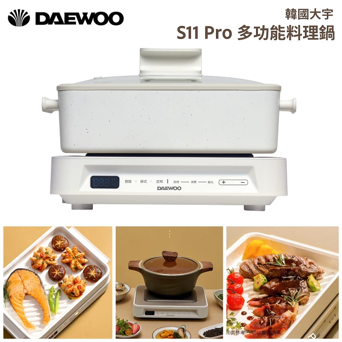 DAEWOO - S11 Pro multi-functional baking pan｜BBQ grill｜Hot pot｜Electric ceramic stove